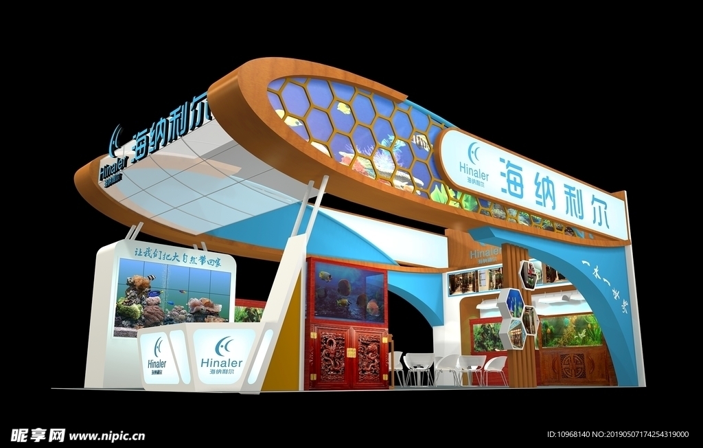 水族展海纳利尔