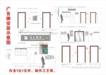 广告牌安装示意图