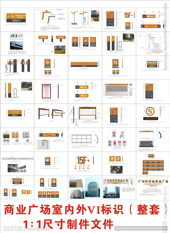 商业广场整套VI标识牌