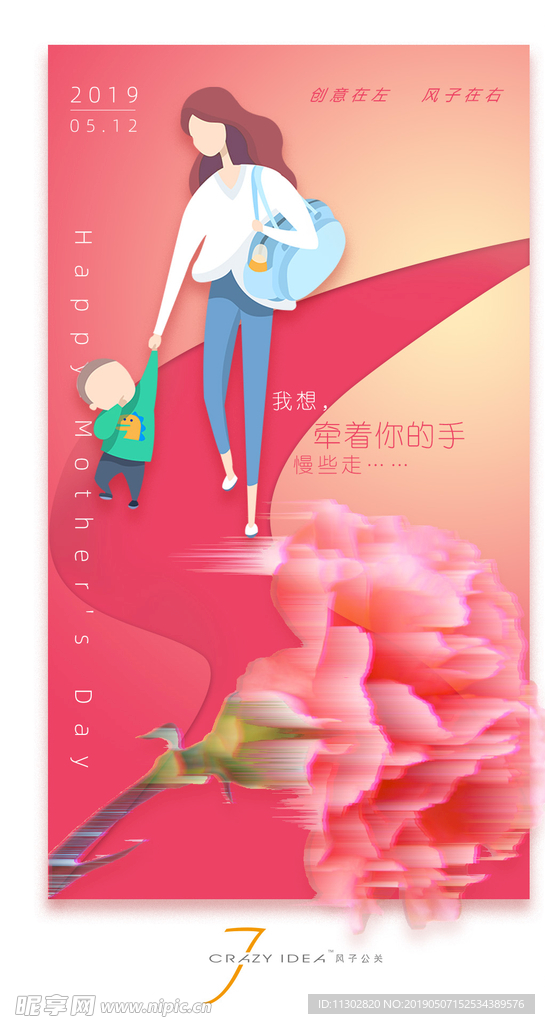 母亲节