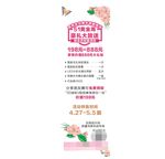 豪礼放松 美容