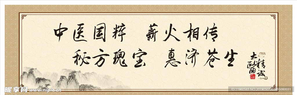 中国风横匾