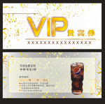 贵宾券 剪影 底纹 名片卡片