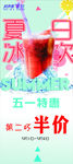 夏日 奶茶