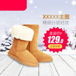 雪地靴主图