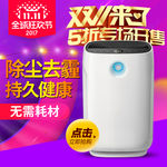 净化器主图
