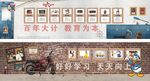 六一活动背景