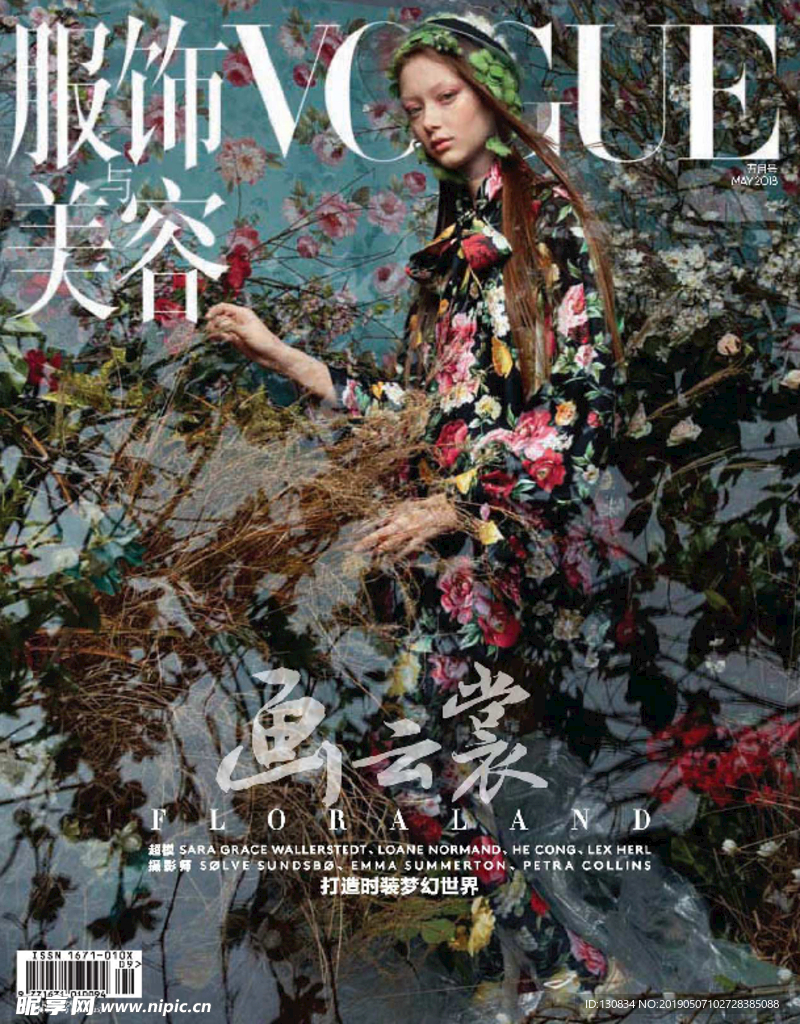 时尚杂志