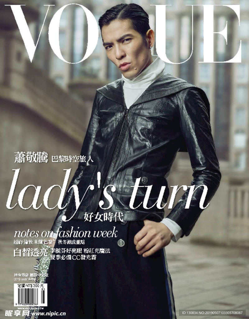 时尚杂志