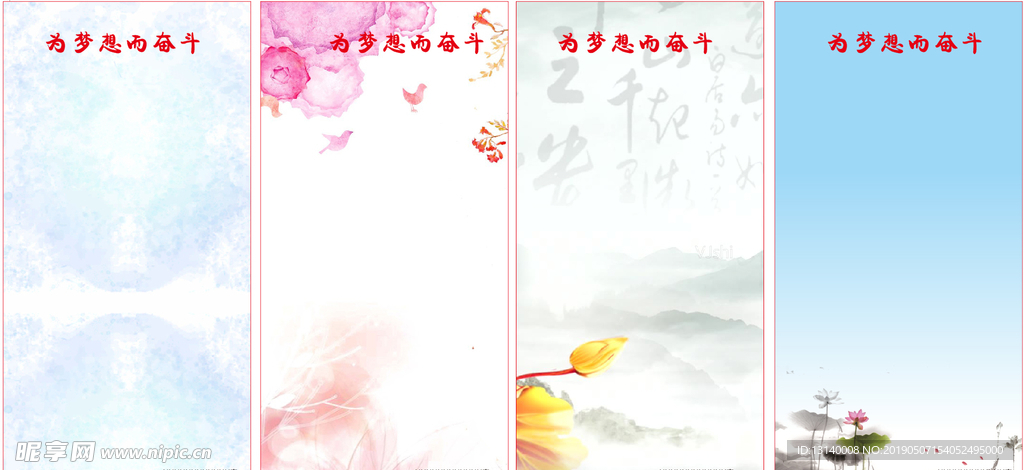 淡雅背景