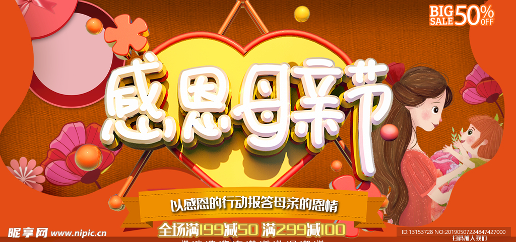 母亲节海报