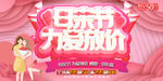 母亲节海报