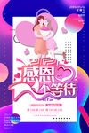 母亲节海报