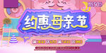 母亲节海报