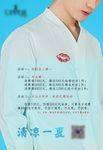 夏季服装服饰朋友圈宣传海报模板