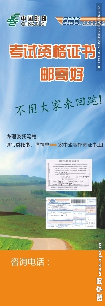 快递