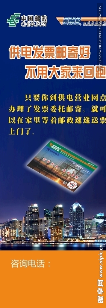 快递