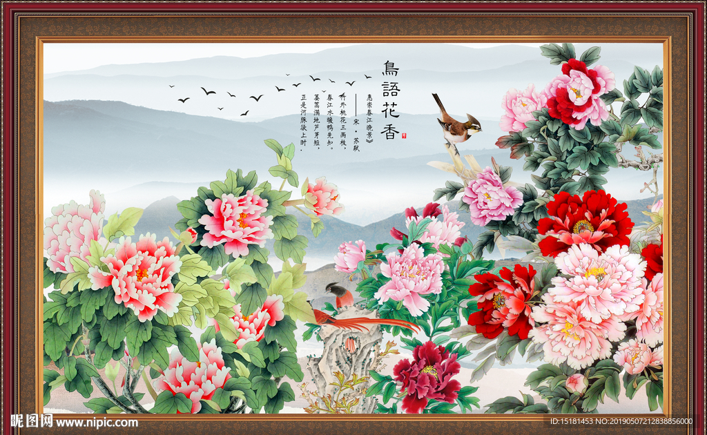 国画牡丹