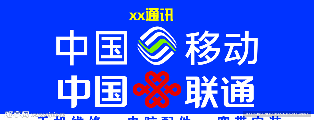 通讯