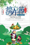 端午节 传统文化