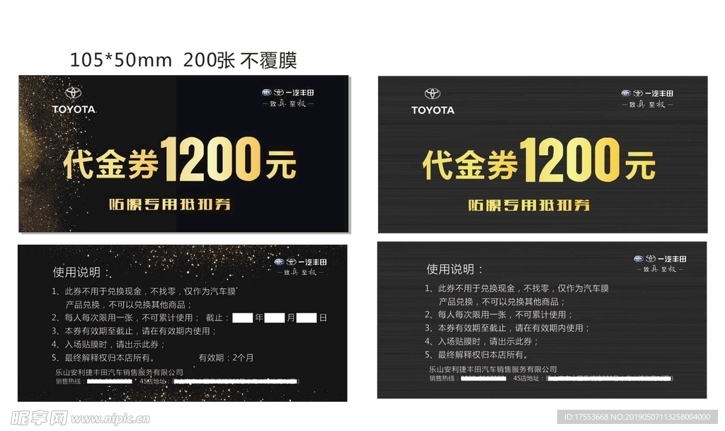 代金券 黑色 cdr x4