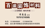 名片  装饰名片