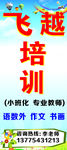 展架  培训  教育 作文