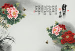 富贵吉祥牡丹花中式背景墙