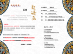 邀请函