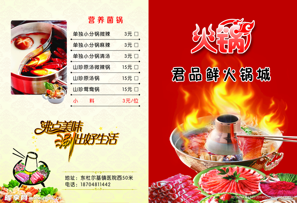 点菜单