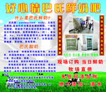 巴氏鲜奶