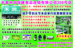 化妆品专卖
