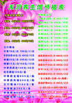 减肥价格表