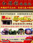铁锅炖