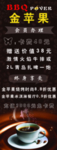 冷饮展架