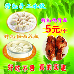 水饺