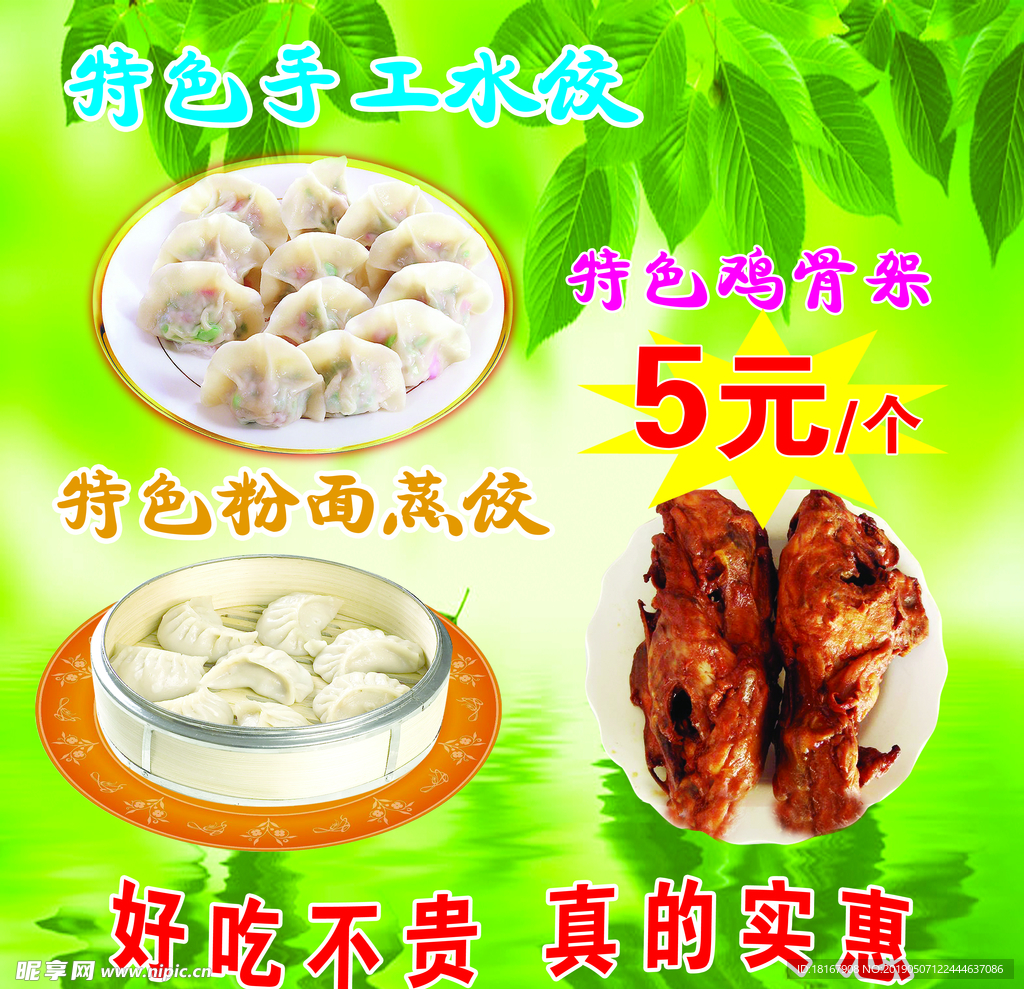 水饺