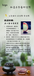 茶餐厅海报