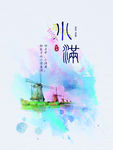 水彩风小满