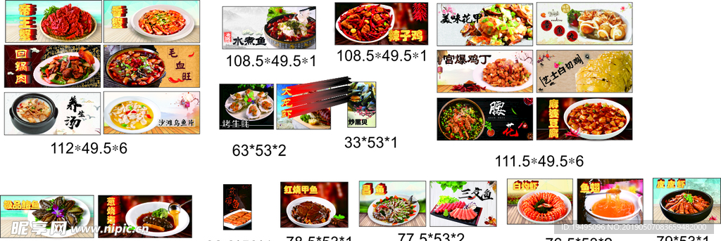 灯箱片