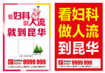 看妇科 做人流