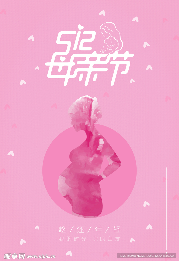 母亲节