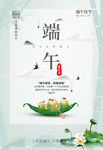 端午