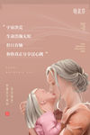 母爱