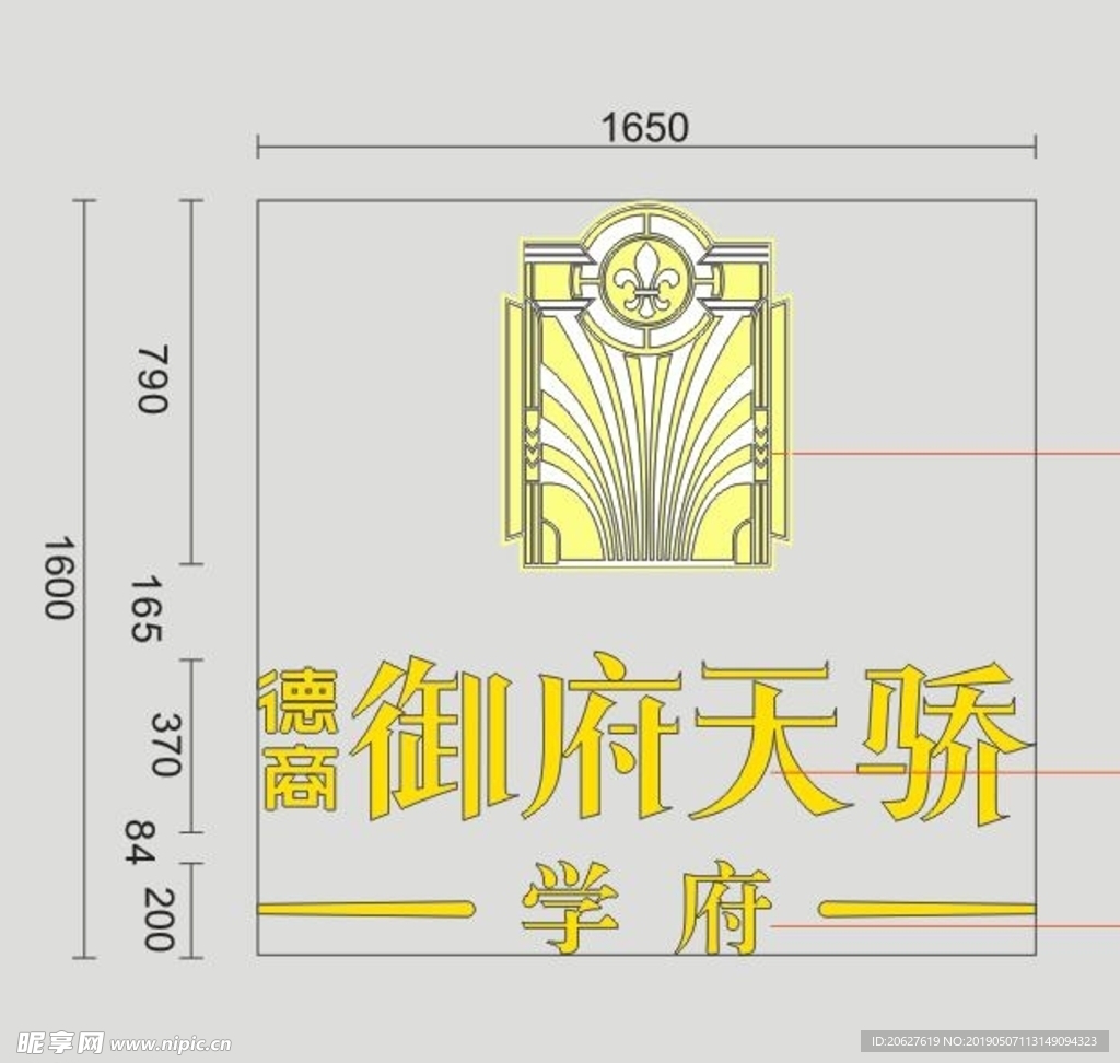 御府天骄学府