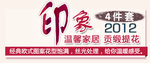 创意文字排版 淘宝广告模版 淘
