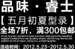 创意文字排版 淘宝广告模版 淘