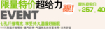 创意文字排版 淘宝广告模版 淘