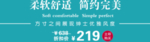 创意文字排版 淘宝广告模版 淘