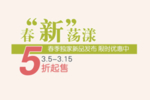 创意文字排版 淘宝广告模版 淘